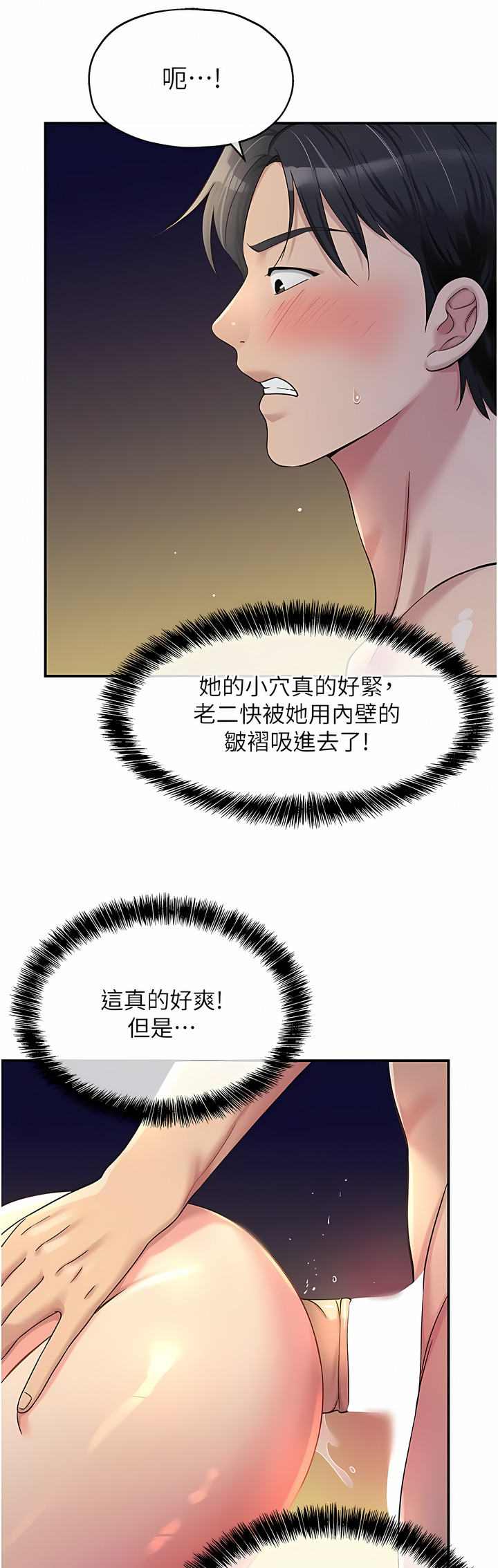 《洞洞雜貨店》漫画 第46-47話