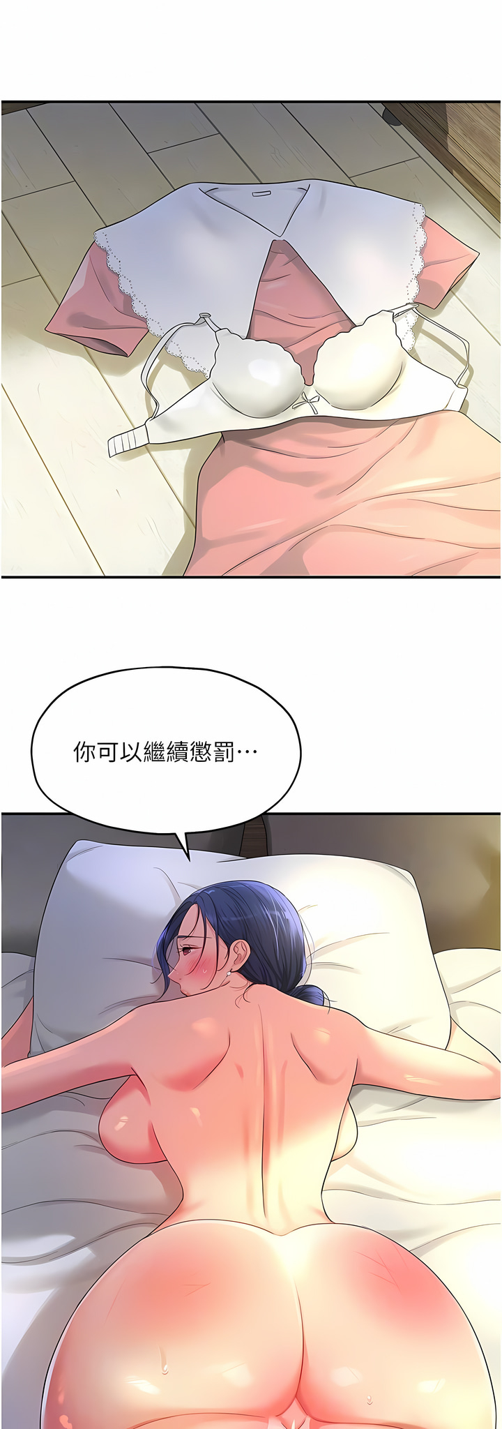 《洞洞雜貨店》漫画 第46-47話
