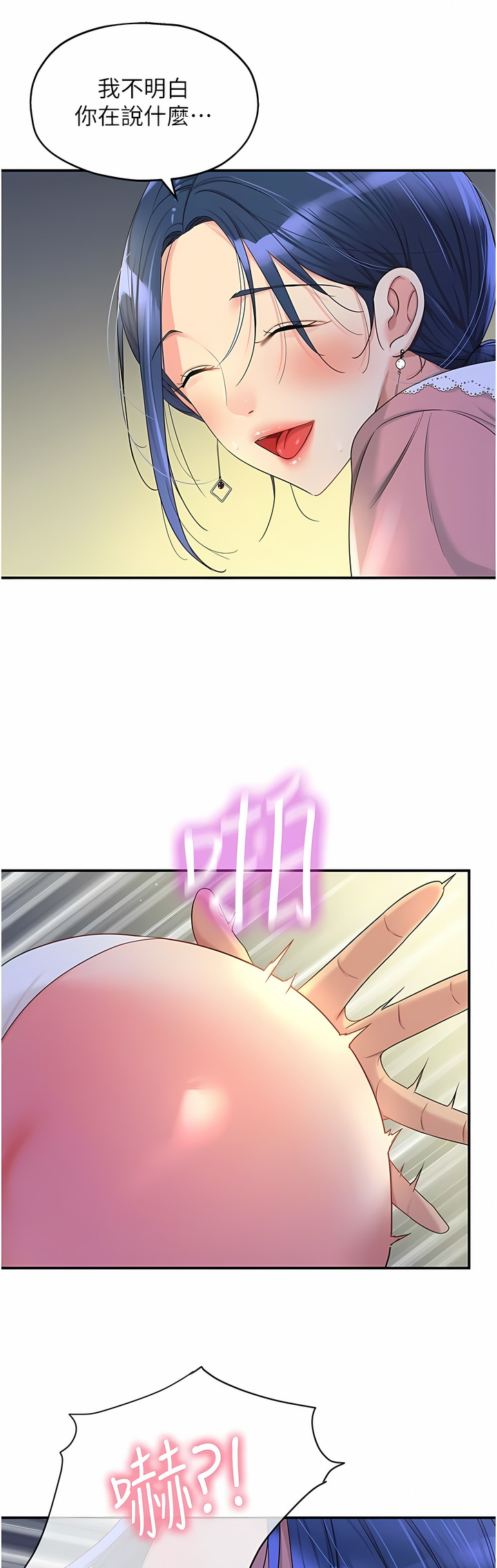 《洞洞雜貨店》漫画 第46-47話