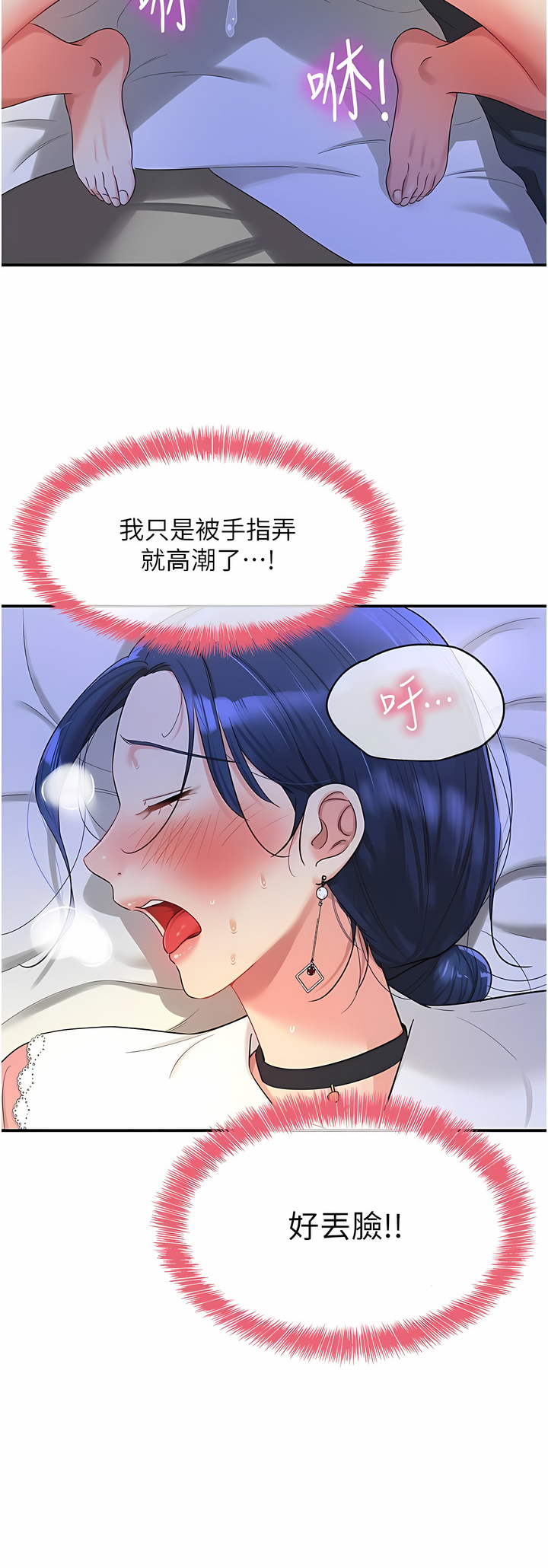 《洞洞雜貨店》漫画 第46-47話