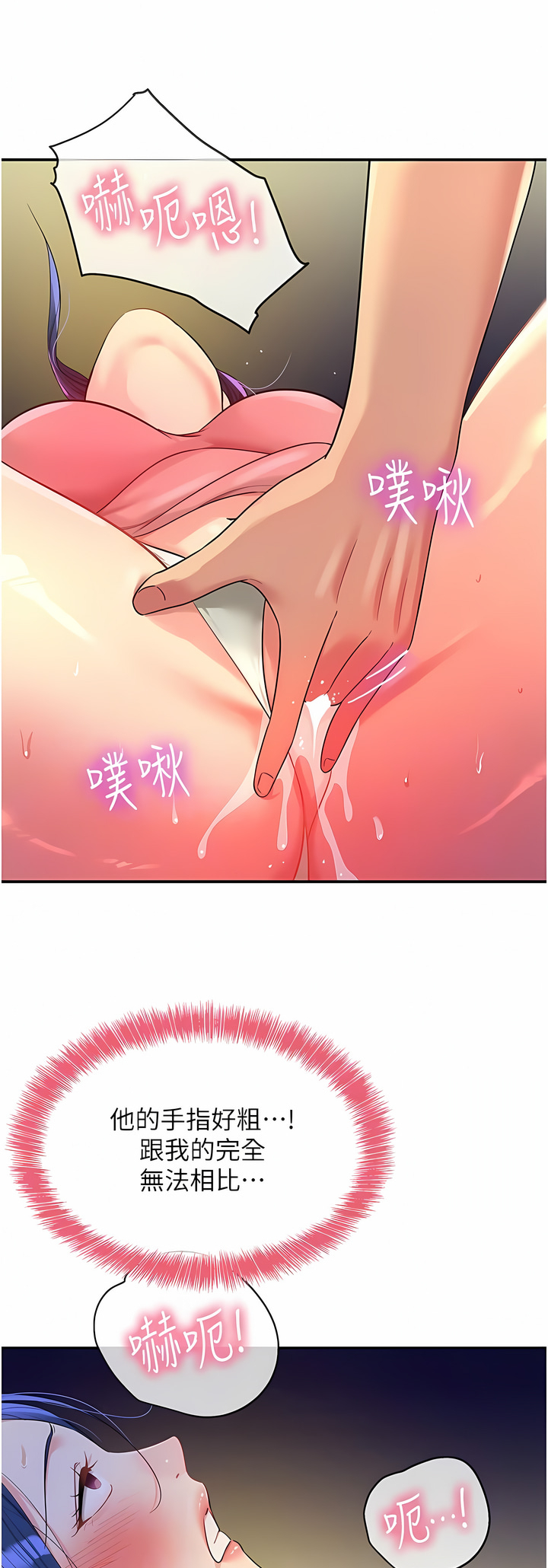 《洞洞雜貨店》漫画 第46-47話