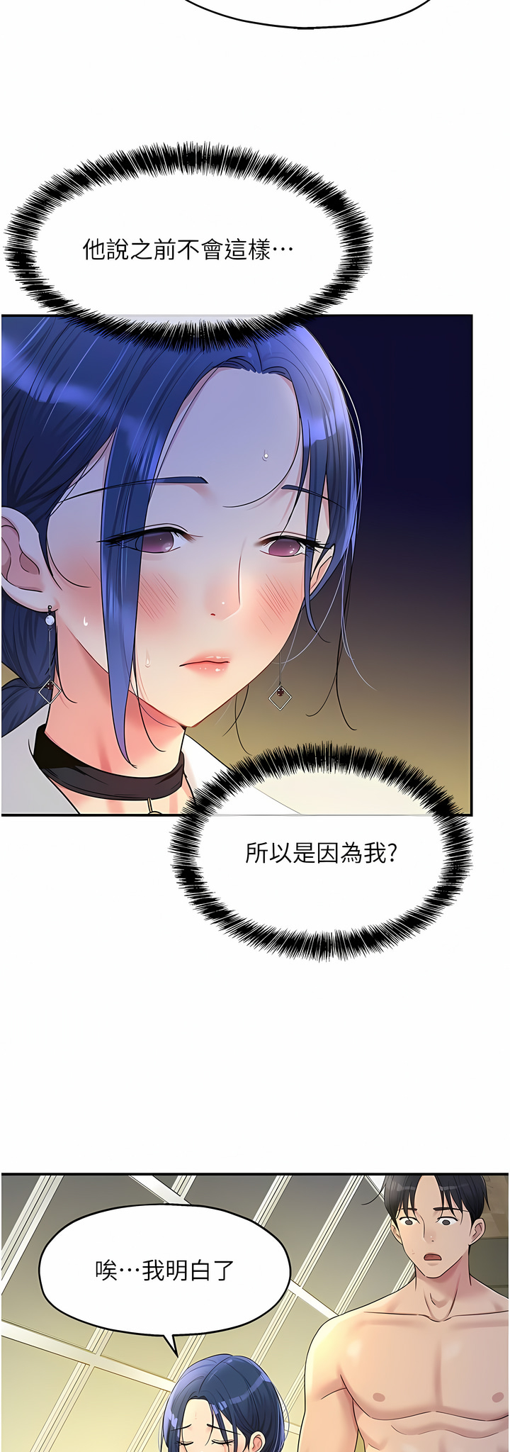 《洞洞雜貨店》漫画 第46-47話