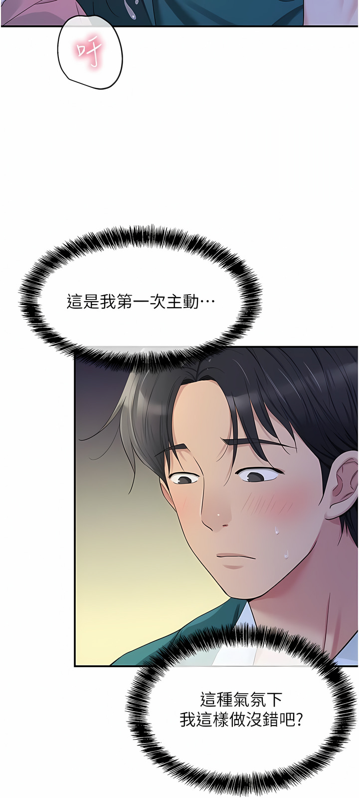 《洞洞雜貨店》漫画 第46-47話