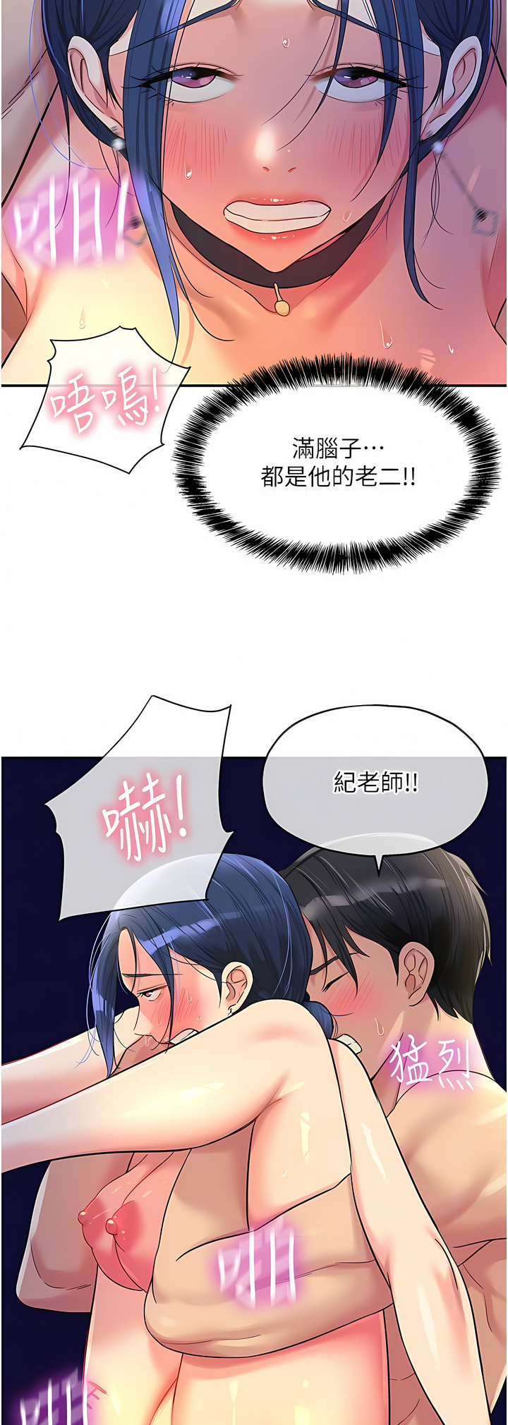 《洞洞雜貨店》漫画 第46-47話