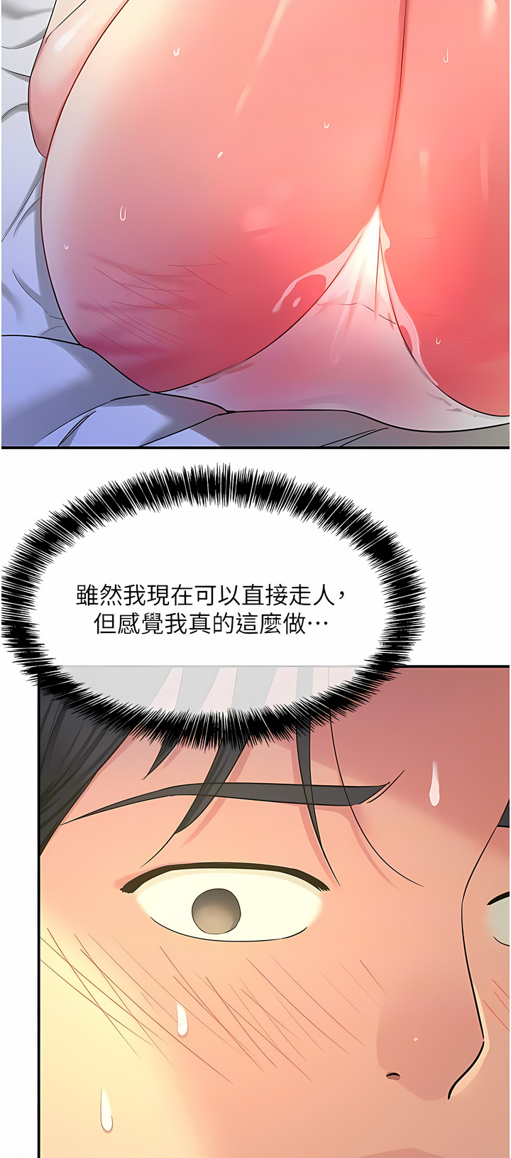 《洞洞雜貨店》漫画 第46-47話