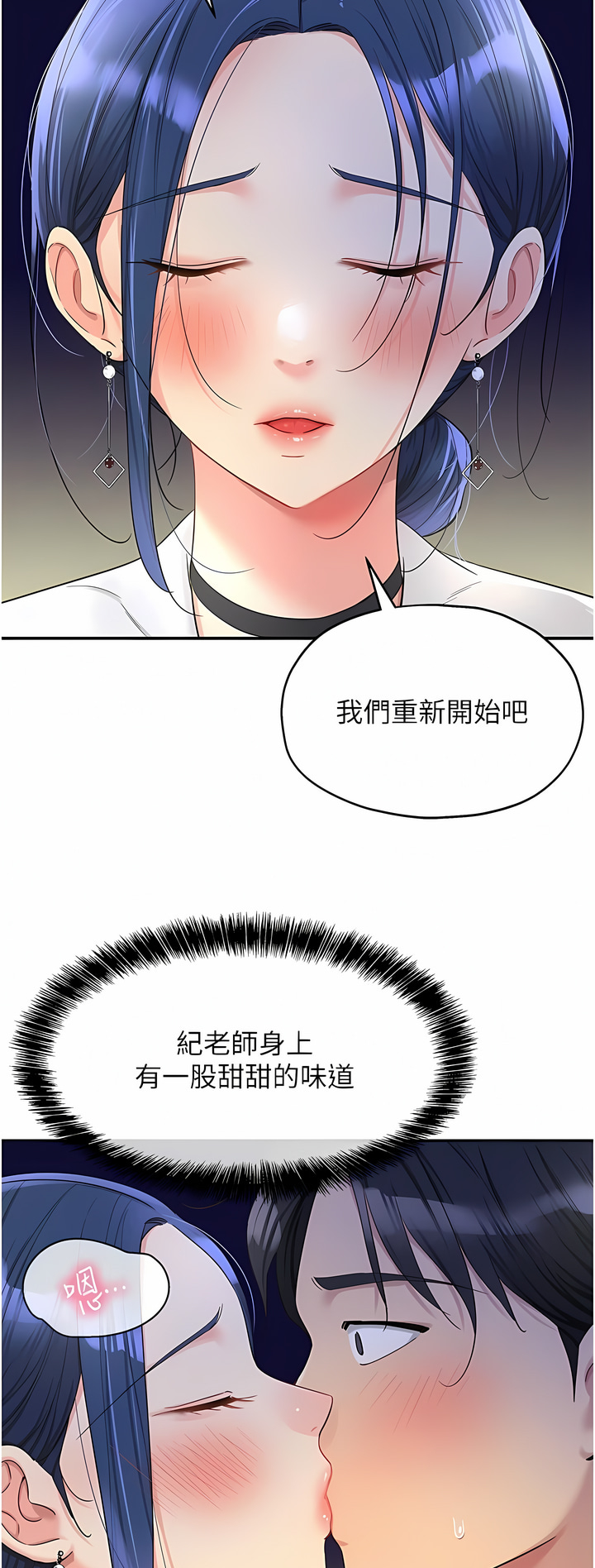 《洞洞雜貨店》漫画 第46-47話