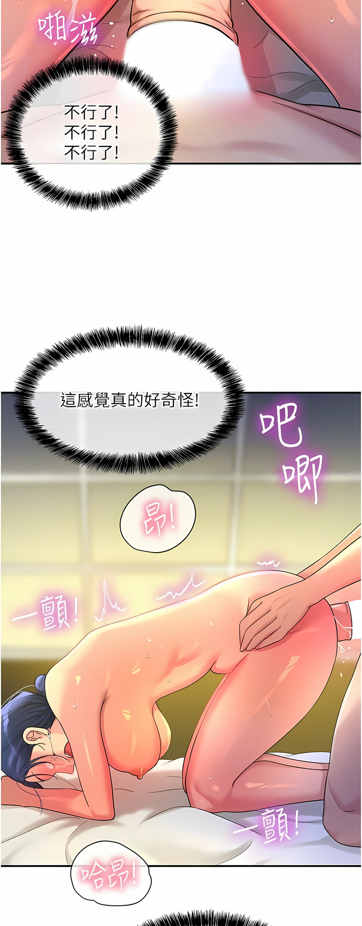 《洞洞雜貨店》漫画 第46-47話