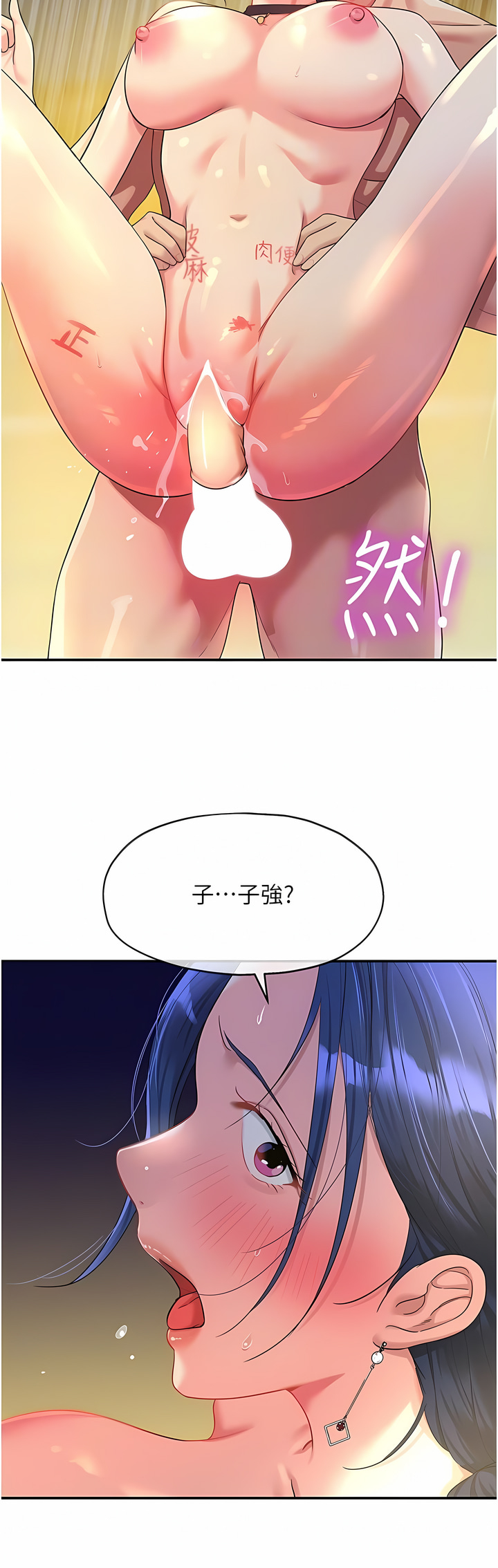 《洞洞雜貨店》漫画 第46-47話