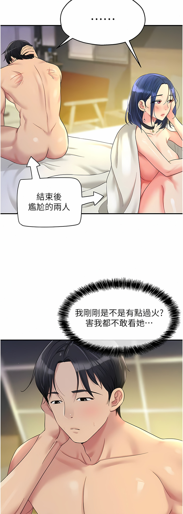 《洞洞雜貨店》漫画 第46-47話