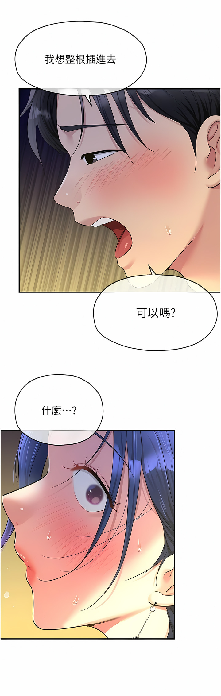 《洞洞雜貨店》漫画 第46-47話