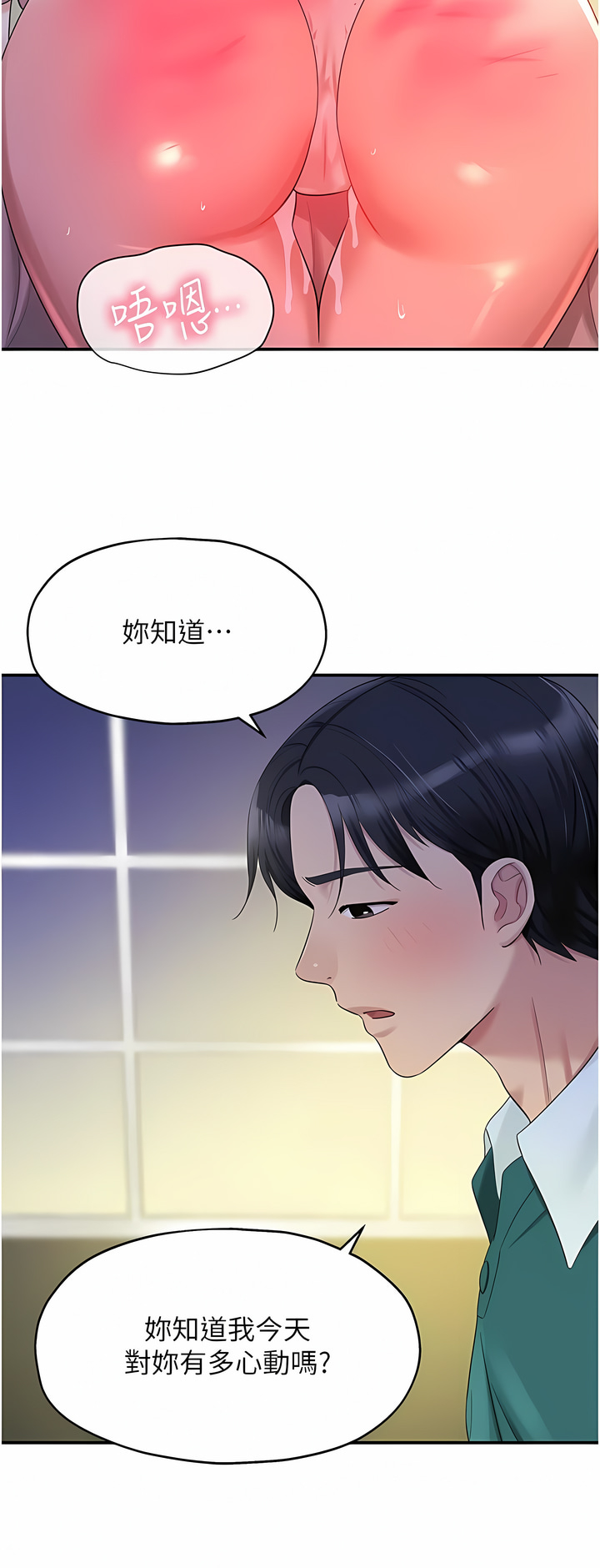 《洞洞雜貨店》漫画 第46-47話