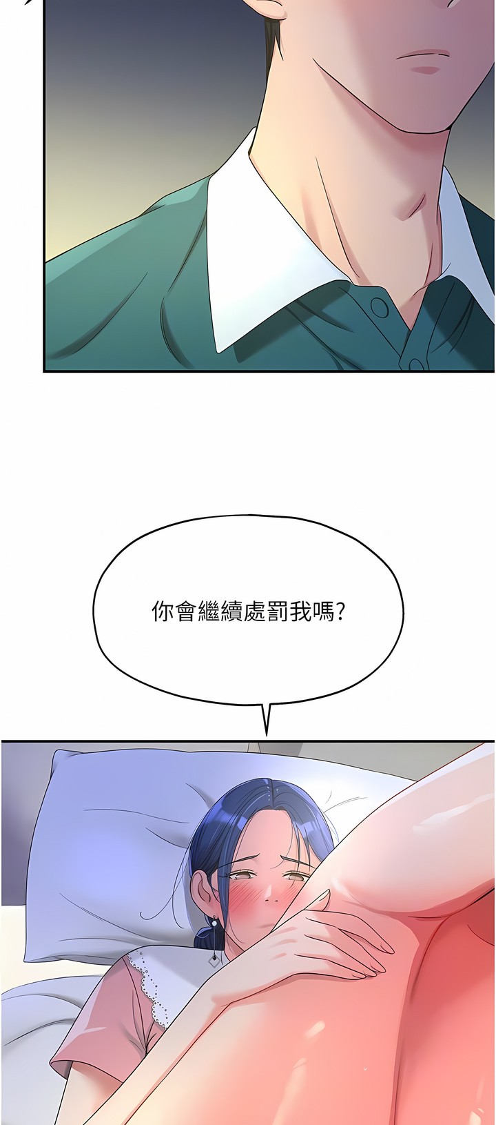 《洞洞雜貨店》漫画 第46-47話