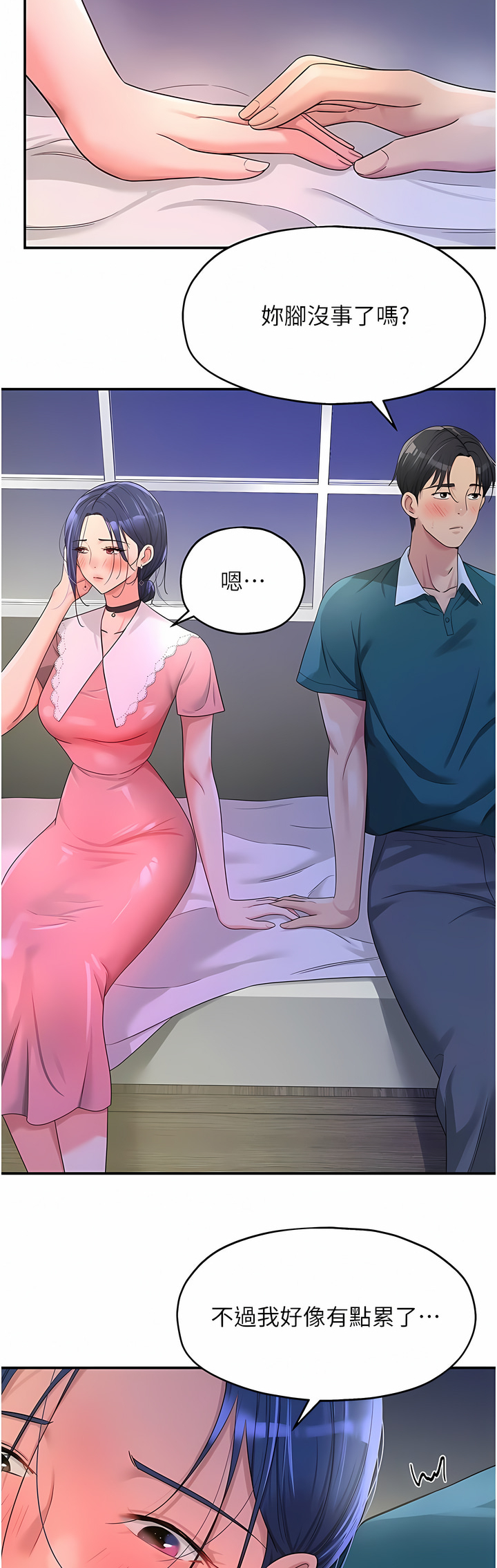 《洞洞雜貨店》漫画 第46-47話