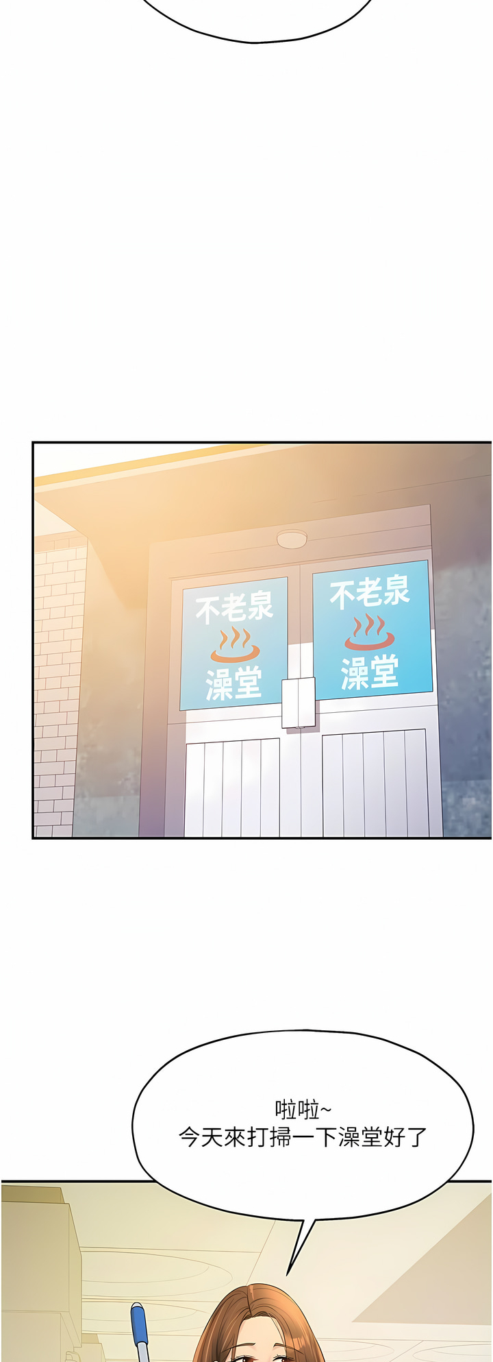《洞洞雜貨店》漫画 第46-47話
