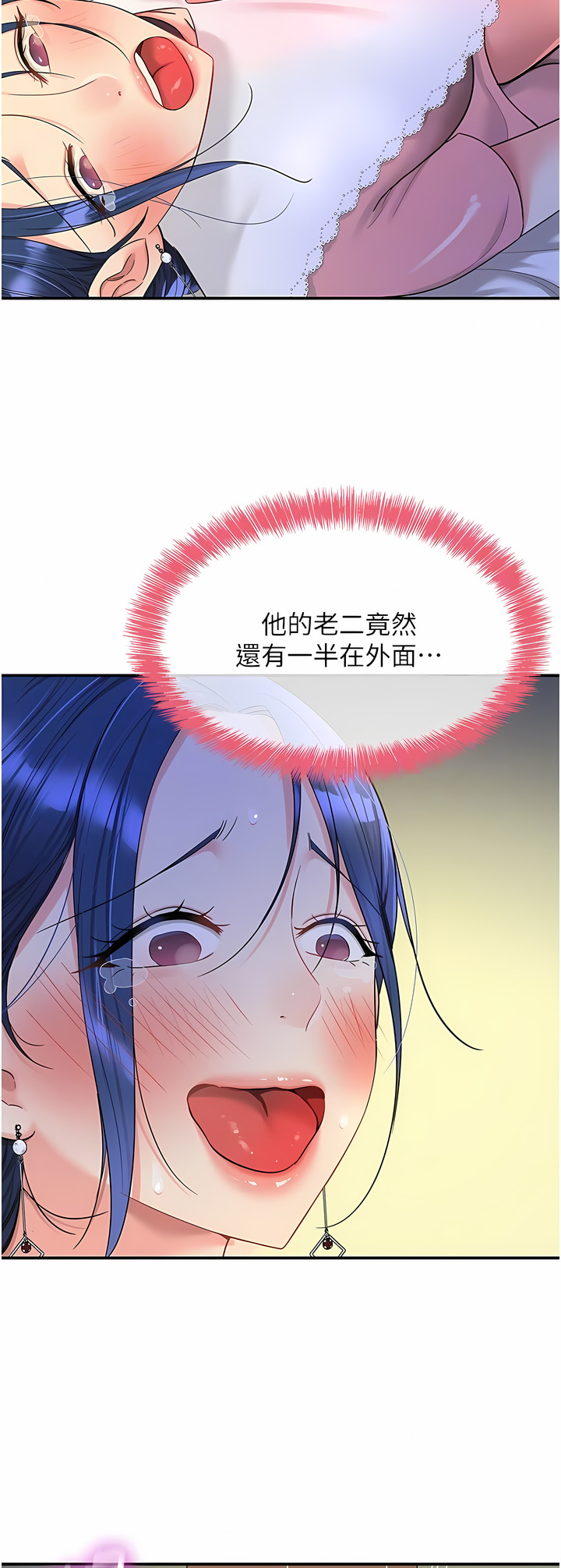 《洞洞雜貨店》漫画 第46-47話