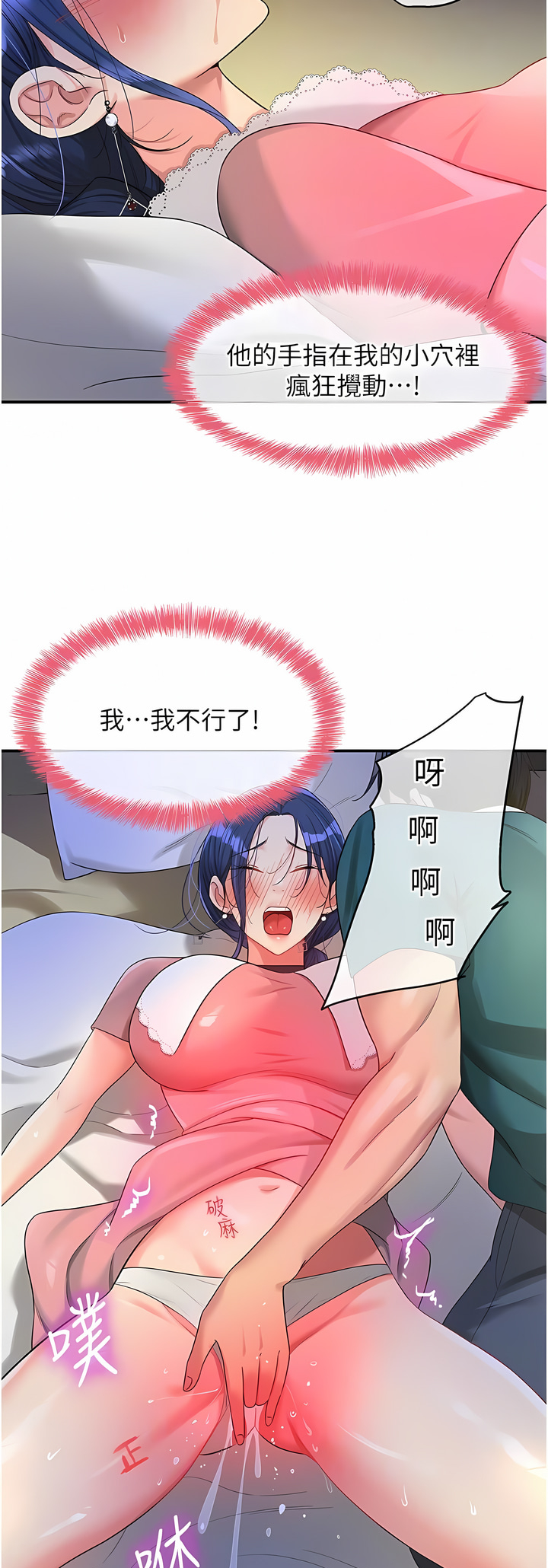 《洞洞雜貨店》漫画 第46-47話