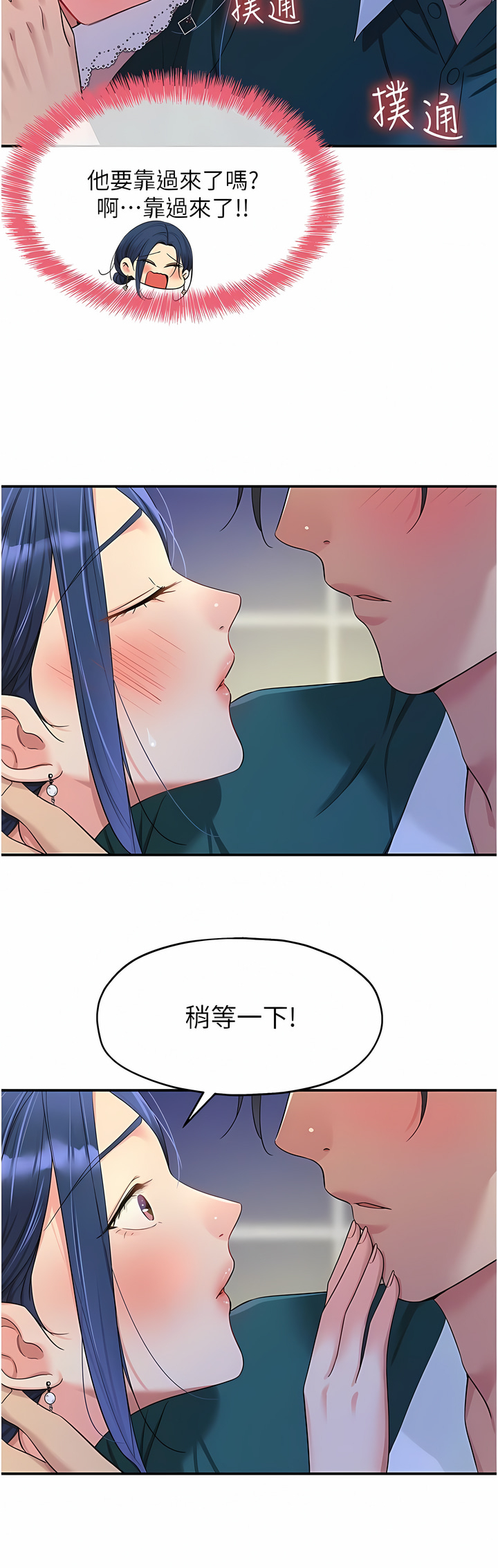 《洞洞雜貨店》漫画 第46-47話