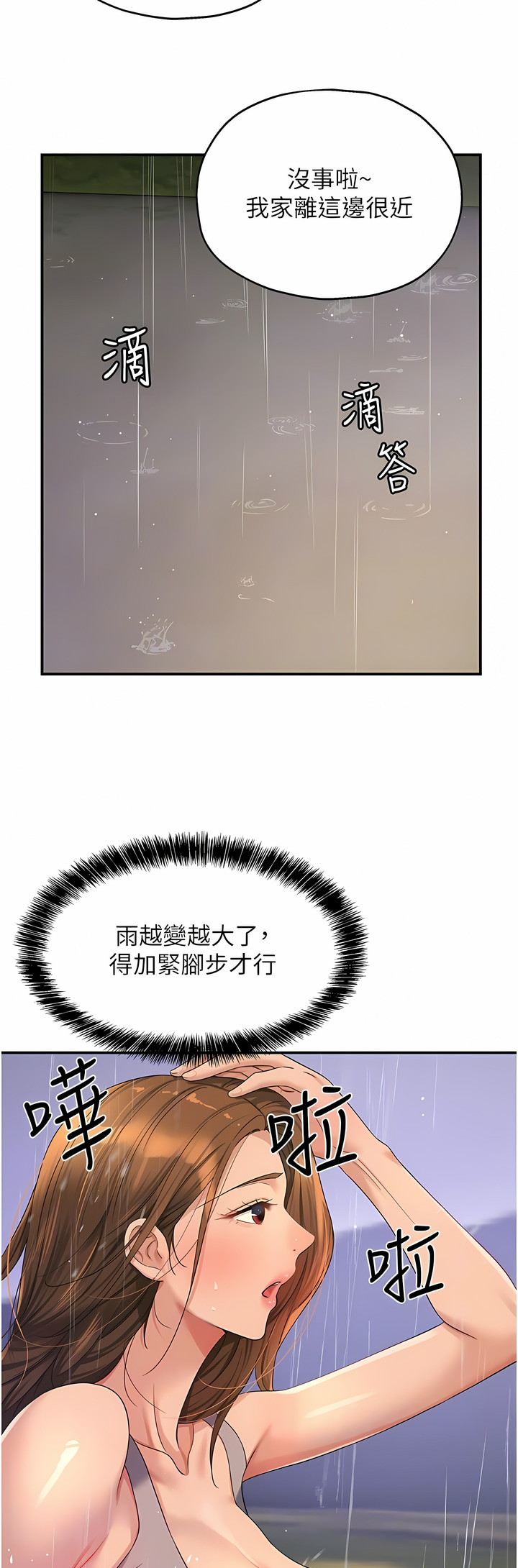 《洞洞雜貨店》漫画 第48-49話