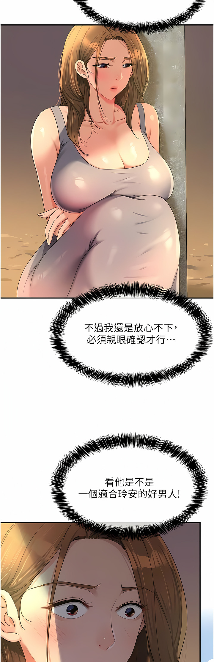 《洞洞雜貨店》漫画 第48-49話