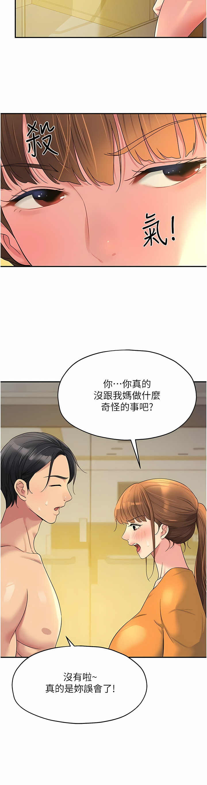 《洞洞雜貨店》漫画 第48-49話