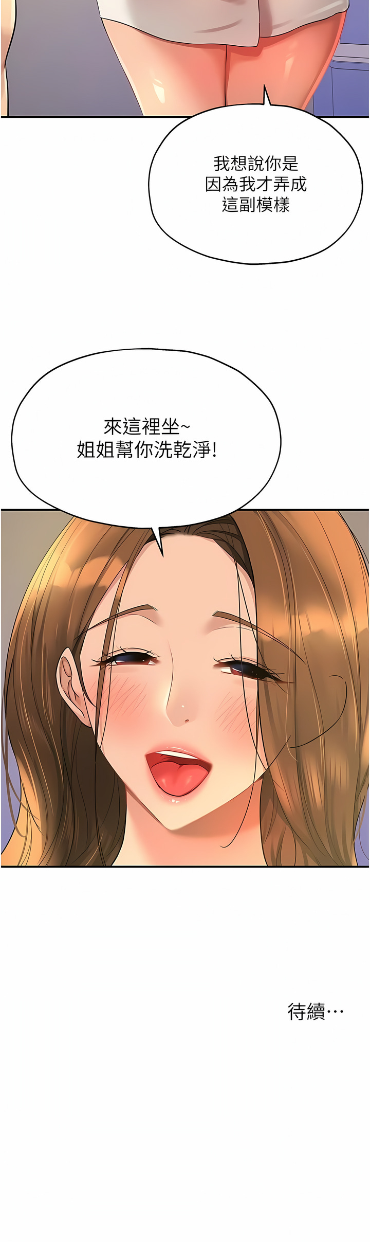 《洞洞雜貨店》漫画 第48-49話