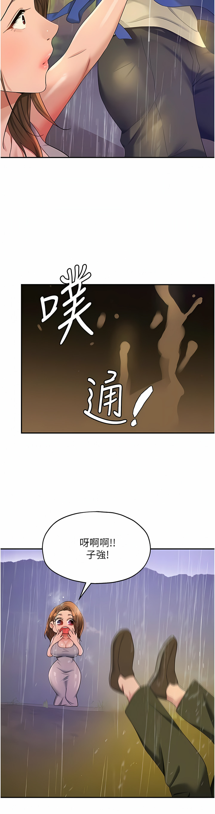 《洞洞雜貨店》漫画 第48-49話