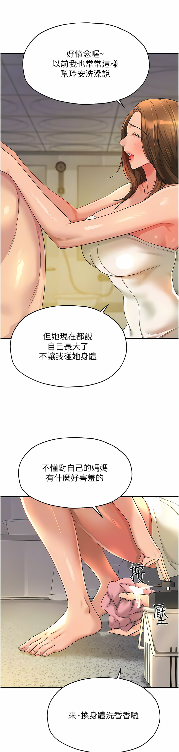 《洞洞雜貨店》漫画 第48-49話
