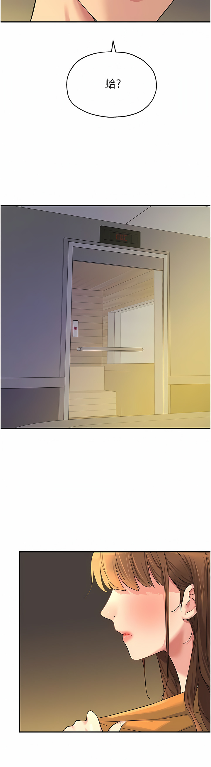 《洞洞雜貨店》漫画 第48-49話