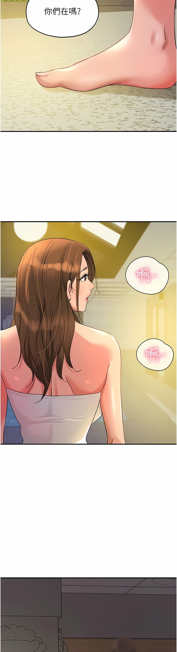 《洞洞雜貨店》漫画 第50-51話