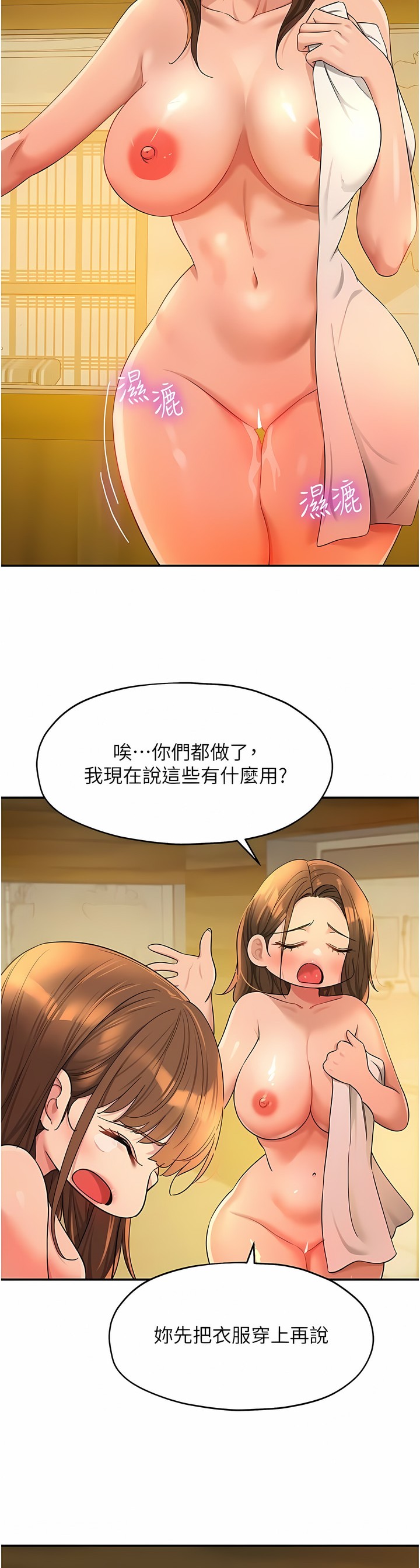 《洞洞雜貨店》漫画 第50-51話