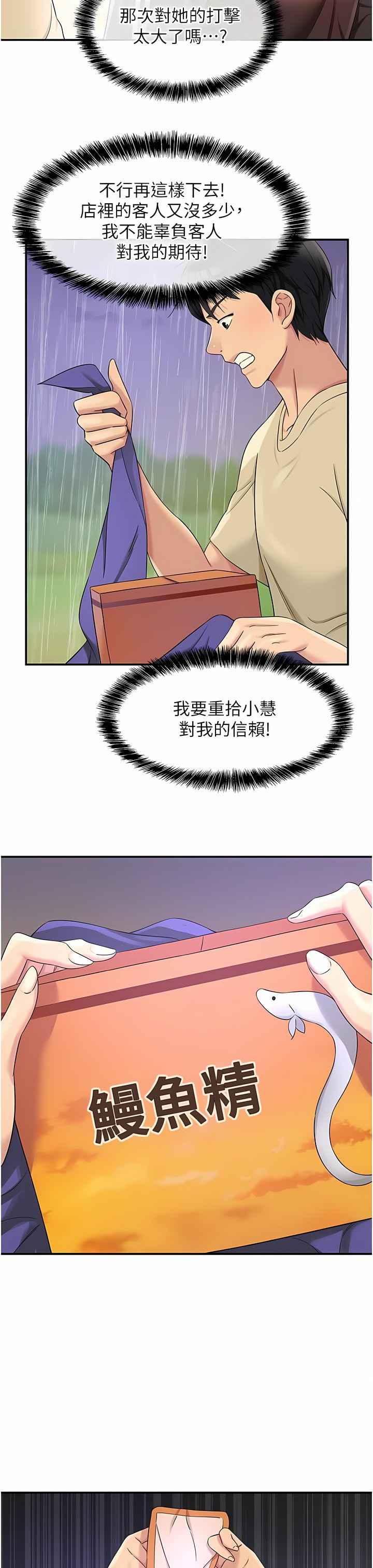 《洞洞雜貨店》漫画 第50-51話