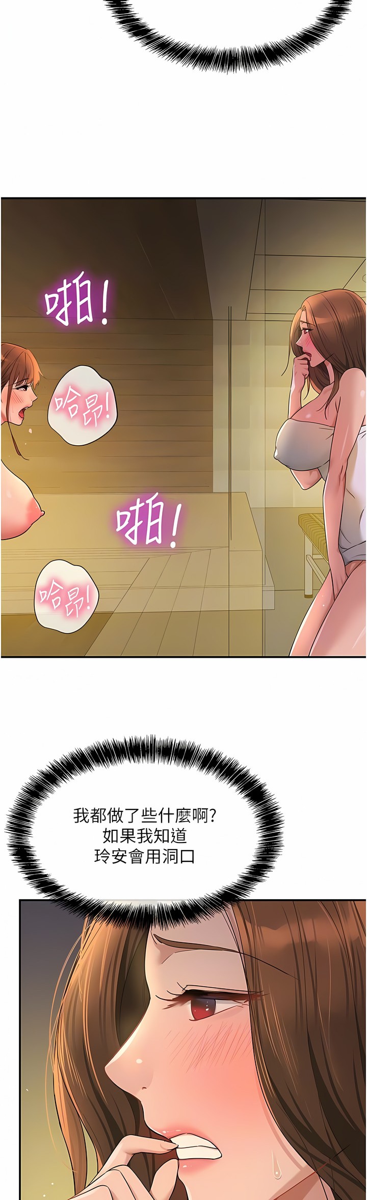 《洞洞雜貨店》漫画 第50-51話