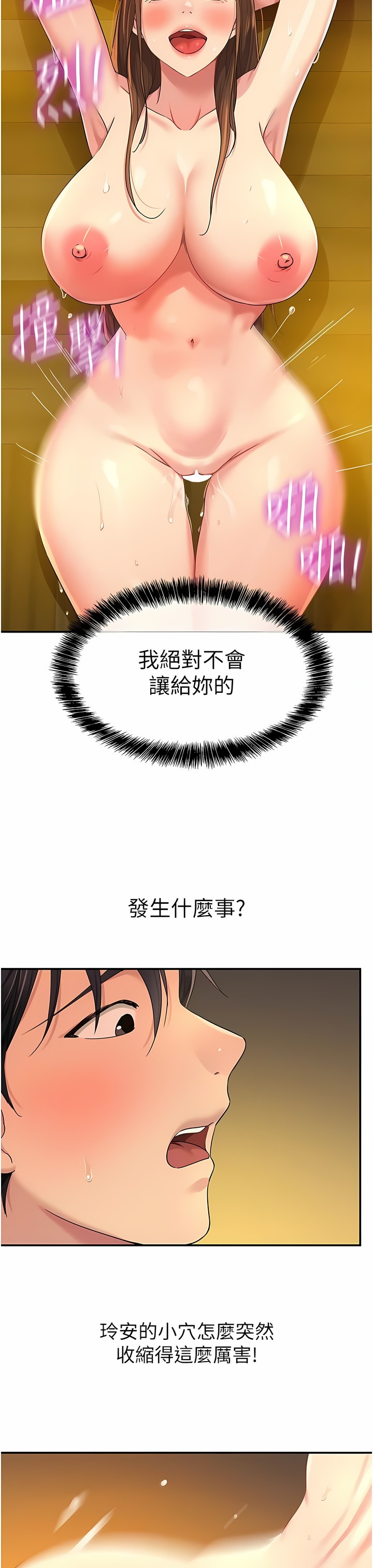 《洞洞雜貨店》漫画 第50-51話