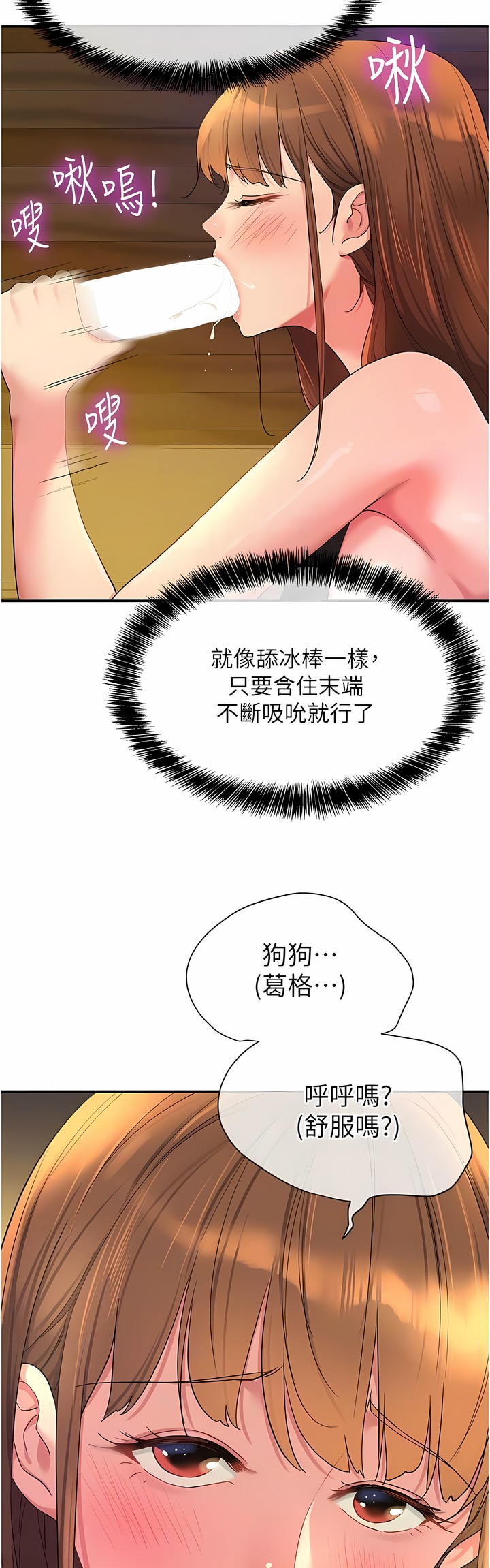 《洞洞雜貨店》漫画 第50-51話