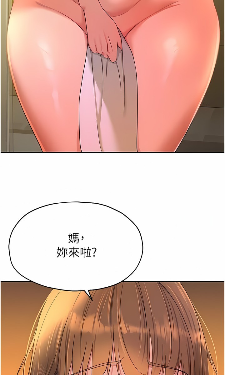 《洞洞雜貨店》漫画 第50-51話