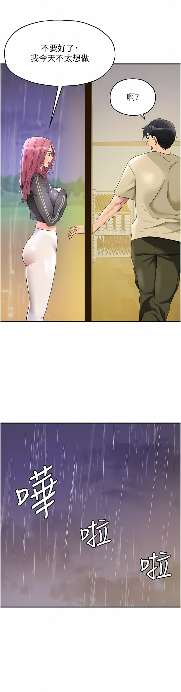 《洞洞雜貨店》漫画 第50-51話