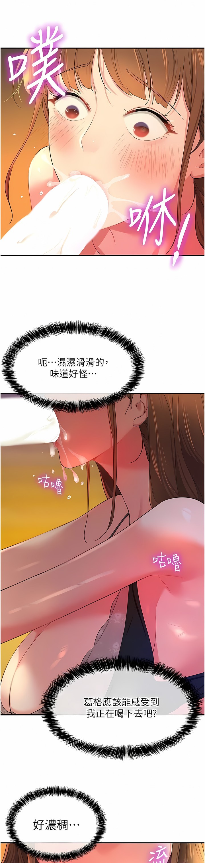《洞洞雜貨店》漫画 第50-51話
