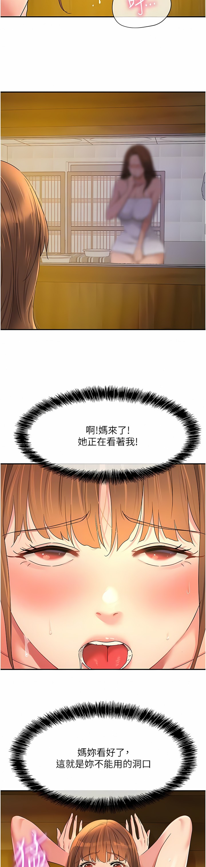 《洞洞雜貨店》漫画 第50-51話