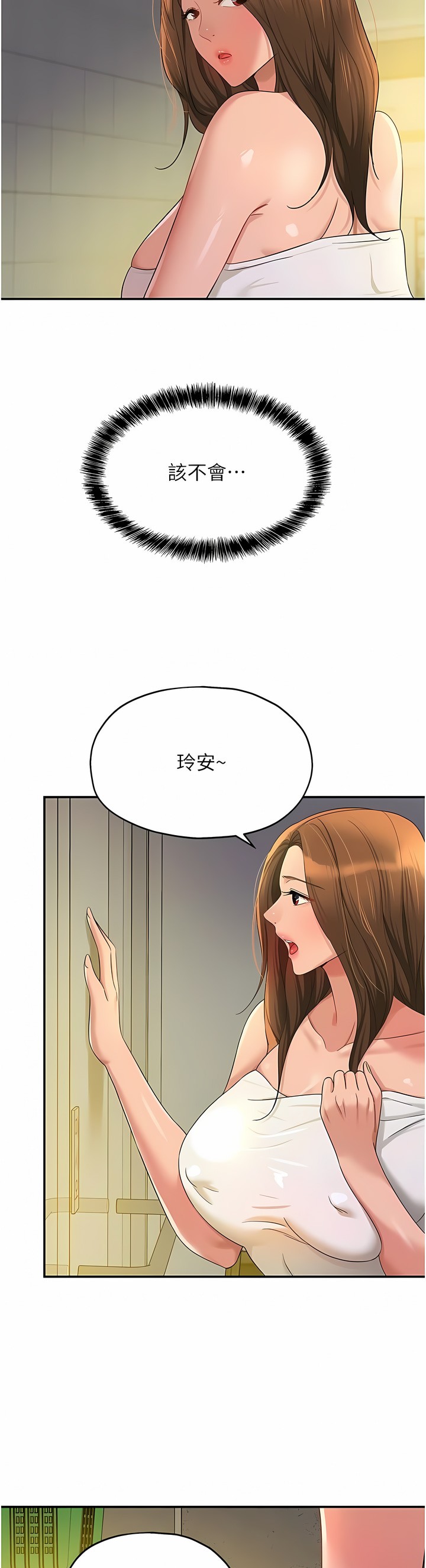 《洞洞雜貨店》漫画 第50-51話