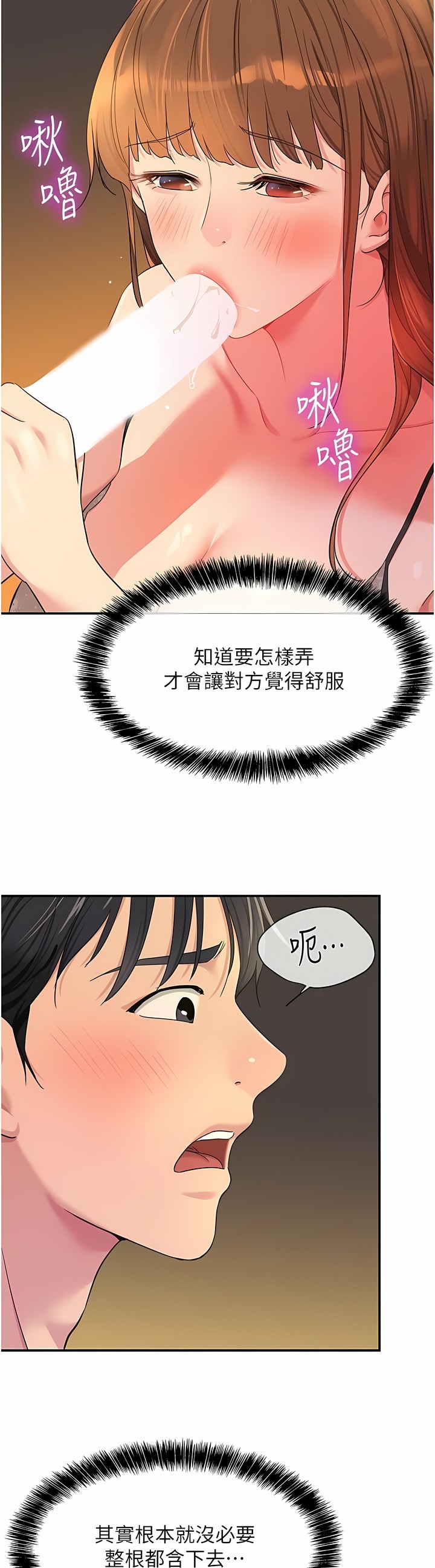 《洞洞雜貨店》漫画 第50-51話