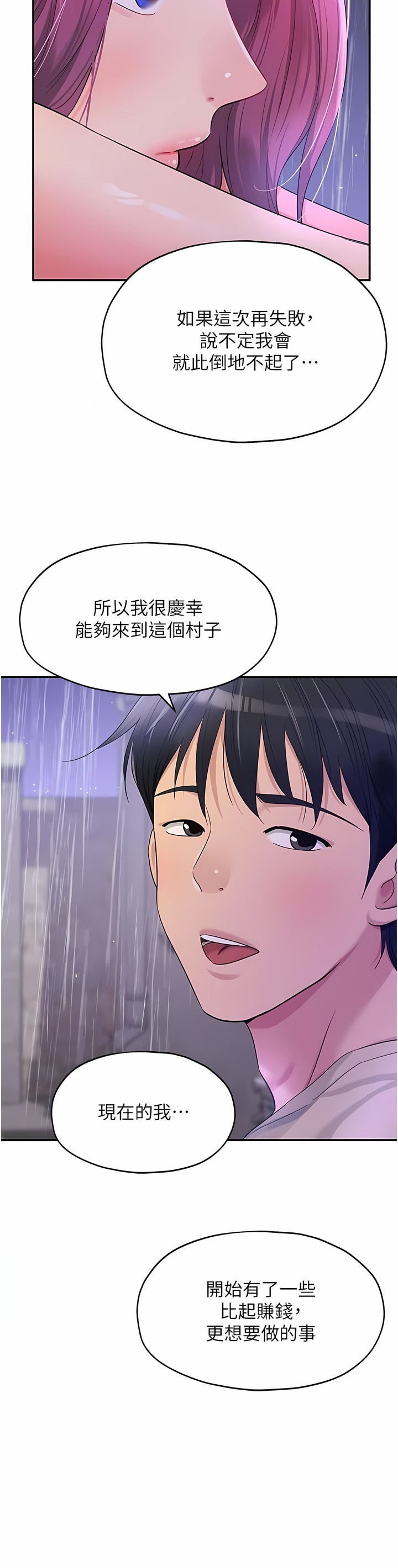 《洞洞雜貨店》漫画 第52-53話