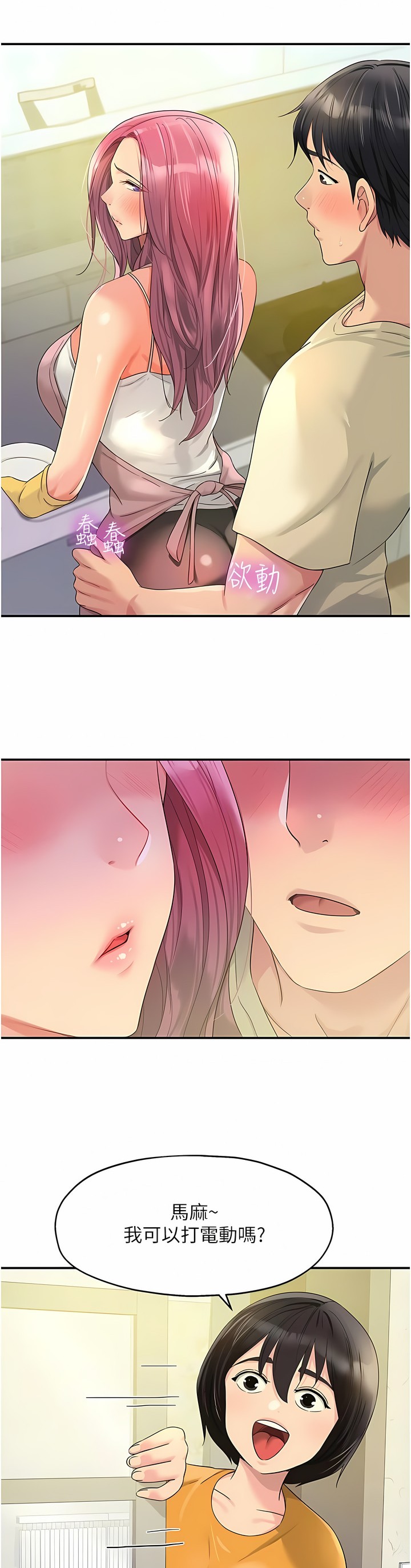 《洞洞雜貨店》漫画 第52-53話