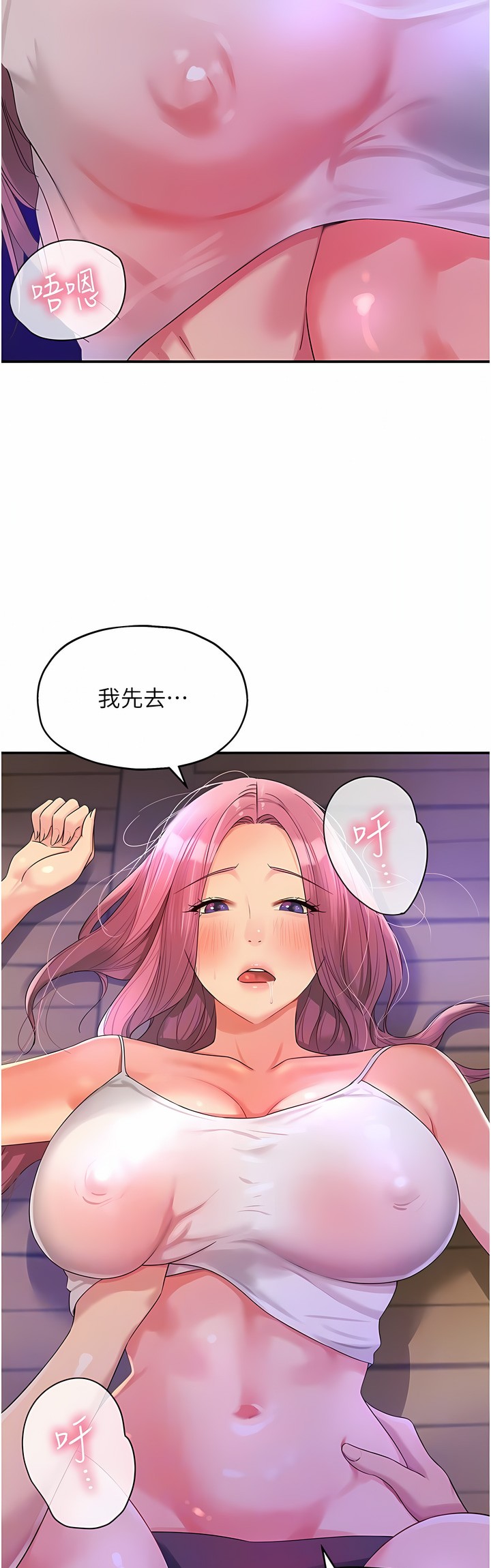 《洞洞雜貨店》漫画 第52-53話