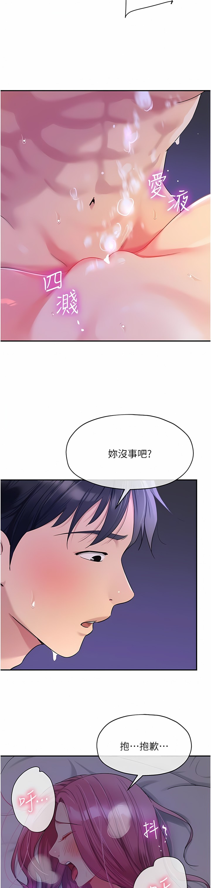 《洞洞雜貨店》漫画 第52-53話