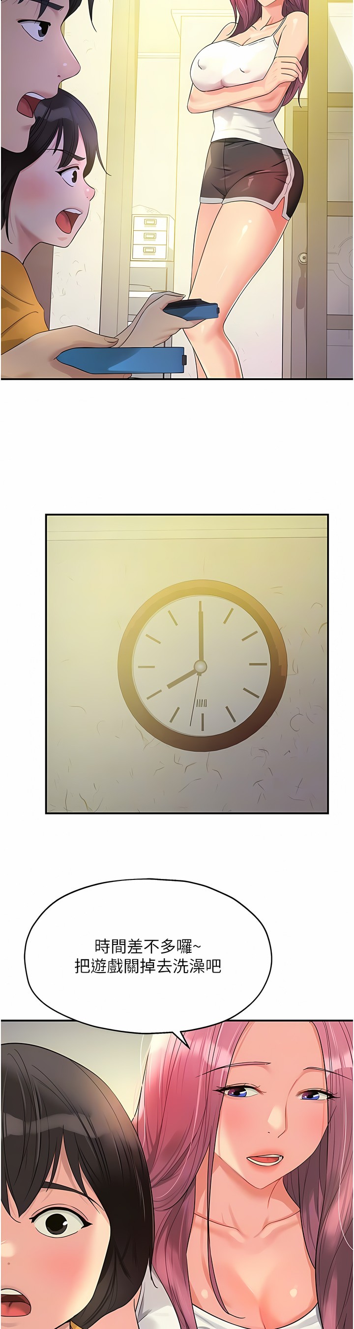 《洞洞雜貨店》漫画 第52-53話