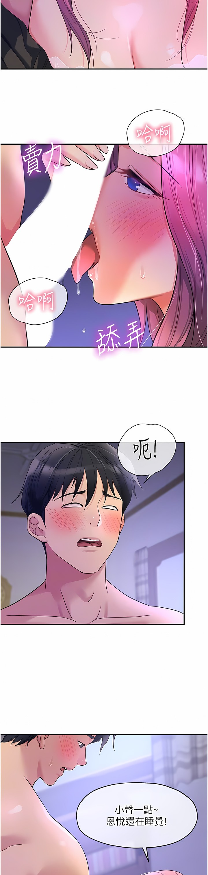 《洞洞雜貨店》漫画 第52-53話