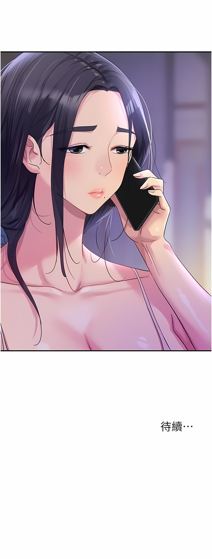 《洞洞雜貨店》漫画 第52-53話