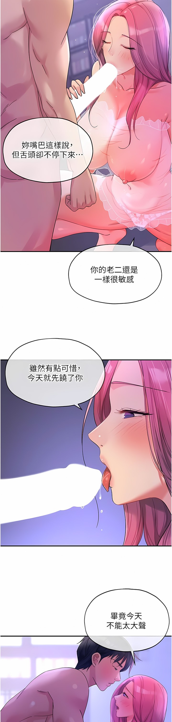 《洞洞雜貨店》漫画 第52-53話