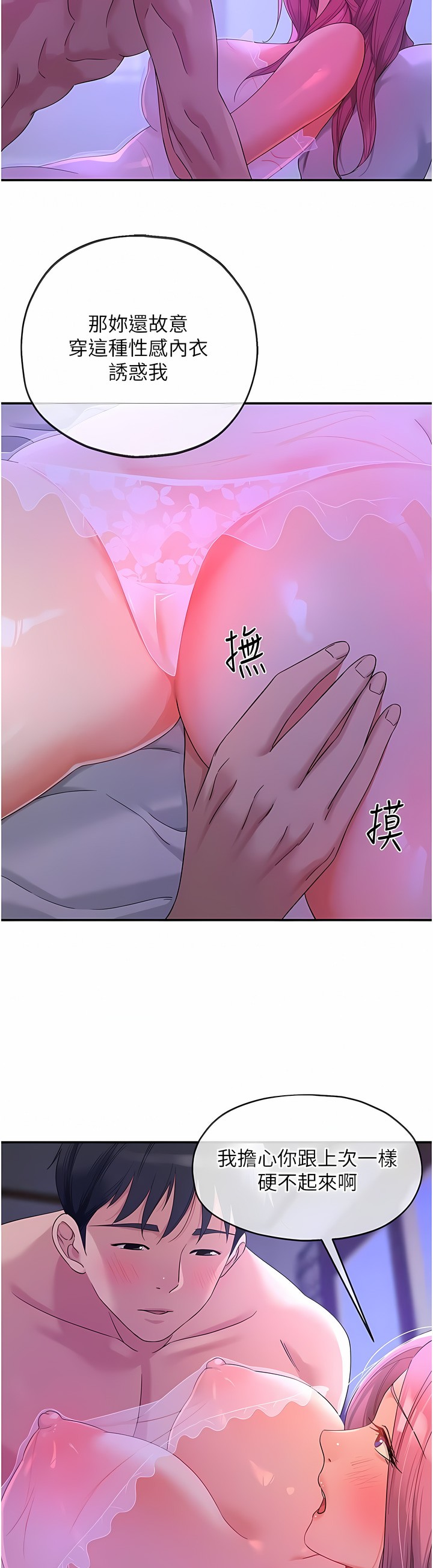 《洞洞雜貨店》漫画 第52-53話