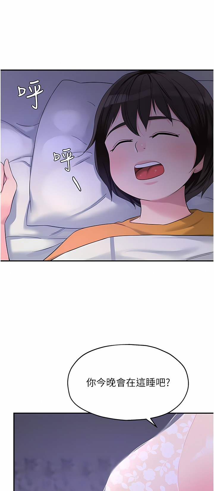 《洞洞雜貨店》漫画 第52-53話